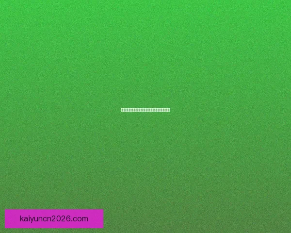 世界杯竞猜赔率分析与最新赔率动态查询指南